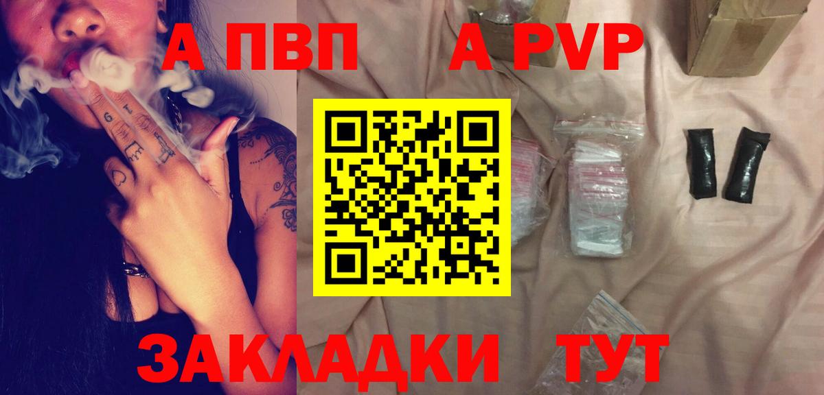 Alfa_PVP Соль Кстово