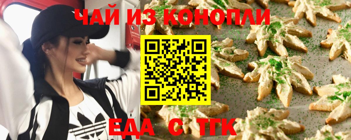 Cannafood конопля  Вход с VPN  Кстово 