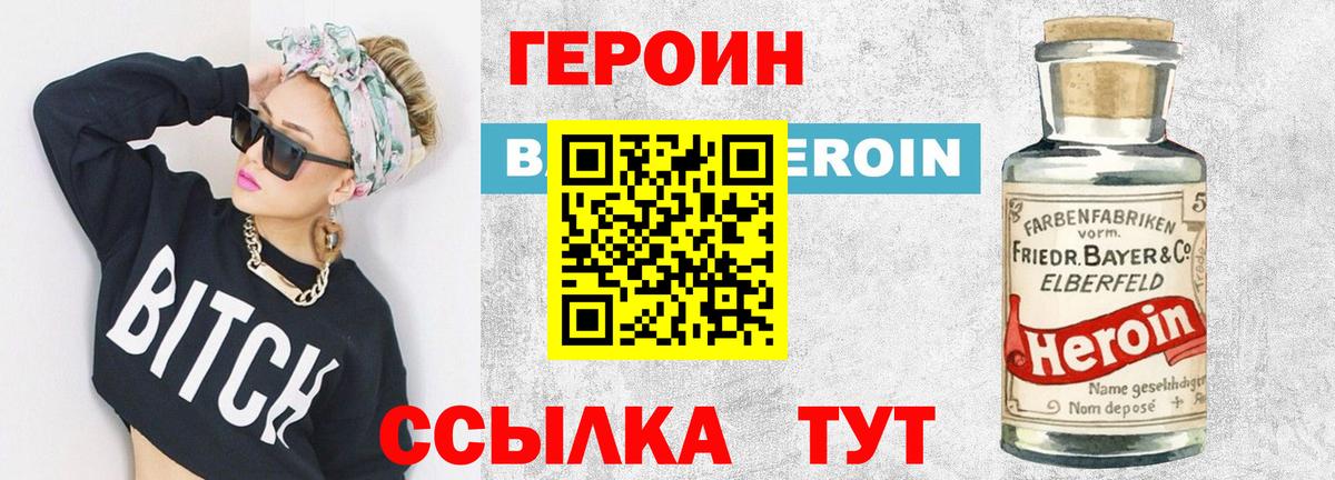 Героин гречка  Вход с VPN  Кстово 