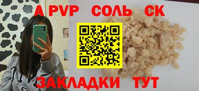 крисы Комсомольск-на-Амуре