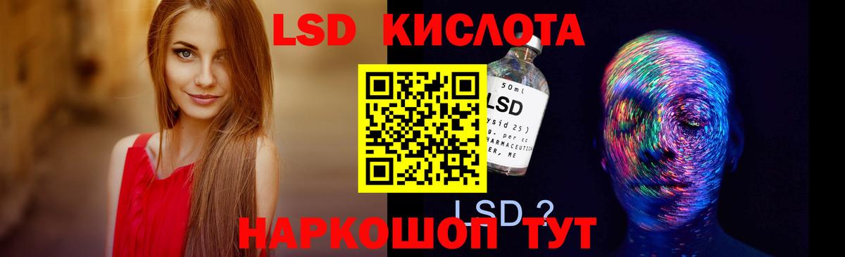 ЛСД экстази кислота Кстово
