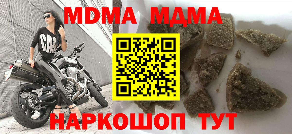MDMA кристаллы  Вход с VPN  Кстово 