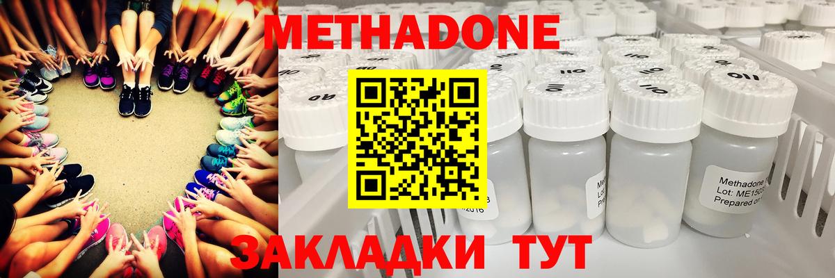 Метадон VHQ Кстово