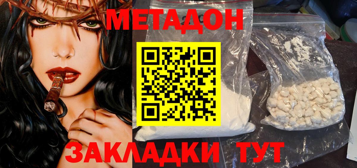 Alpha-PVP СК кристаллы  Кетамин  Кстово  Канабис  ЭКСТАЗИ  ГАШ  Cocaine  Мефедрон   ГАШ  Вход с VPN 