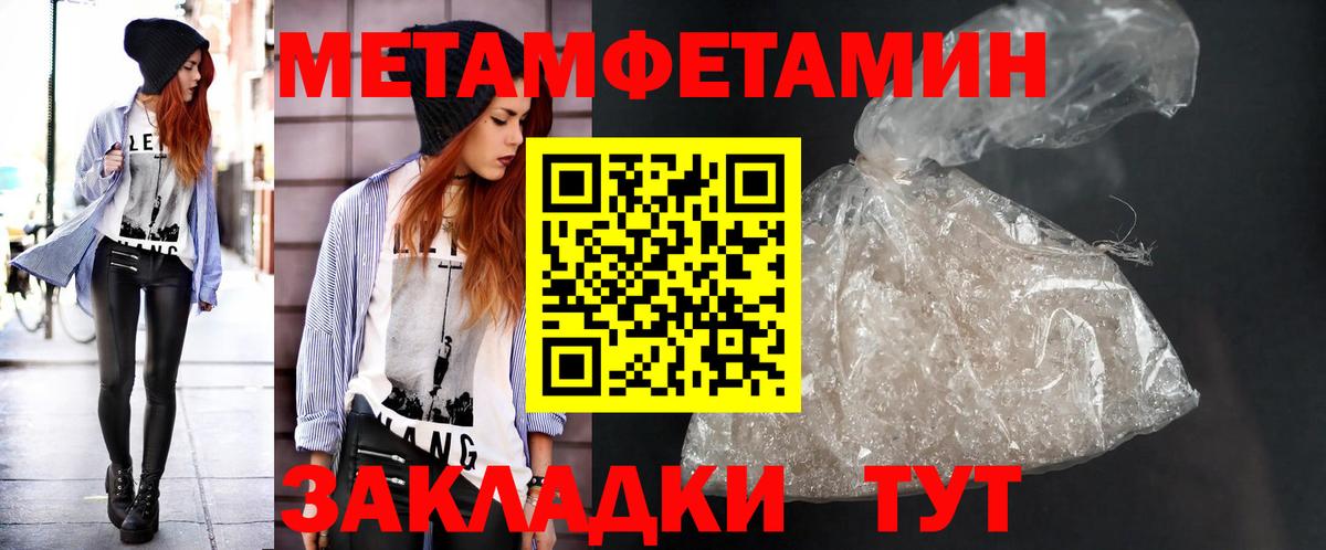 МЕТАМФЕТАМИН Methamphetamine Кстово
