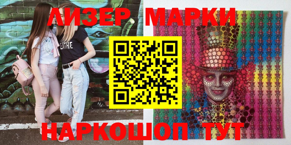 Наркотические марки 1500мкг  Вход с VPN  Марки N-bome  Наркотические марки 1500мкг  Кстово 