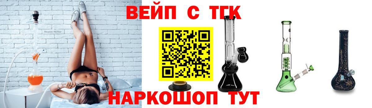 Кстово  Дистиллят ТГК THC oil  Вход с VPN 